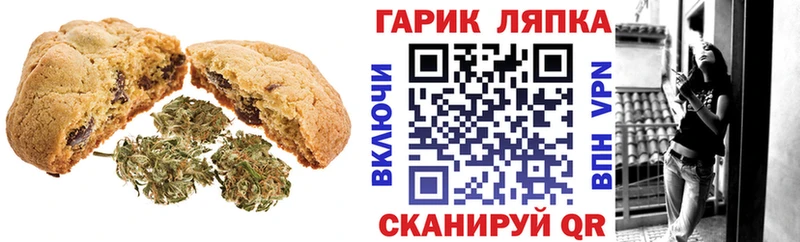 дарнет шоп Челябинск Cannafood конопля