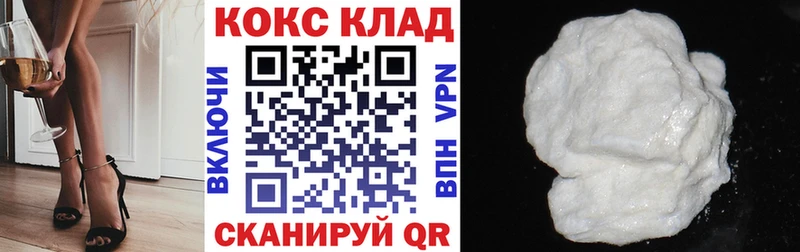 Кокаин Боливия  закладка  Челябинск 